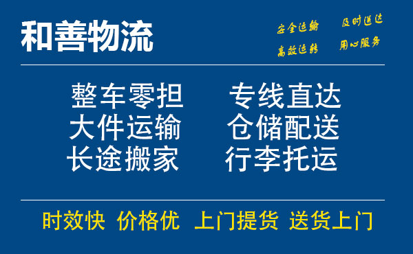 苏州工业园区到措美物流专线,苏州工业园区到措美物流专线,苏州工业园区到措美物流公司,苏州工业园区到措美运输专线